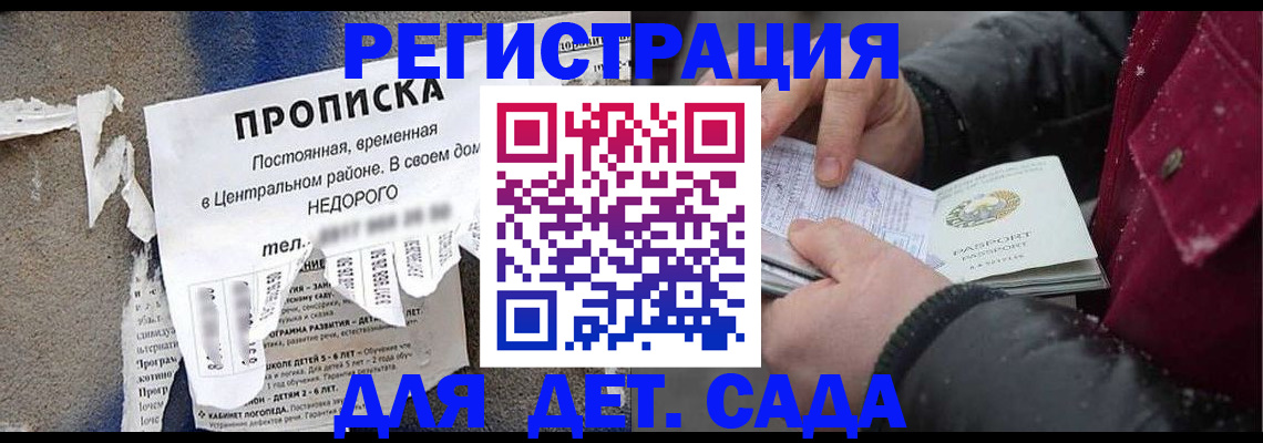 прописка от собственника в Димитровграде