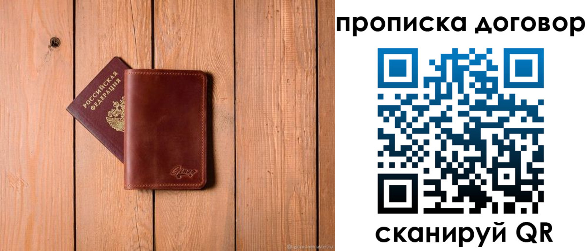 временная регистрация законно в Димитровграде