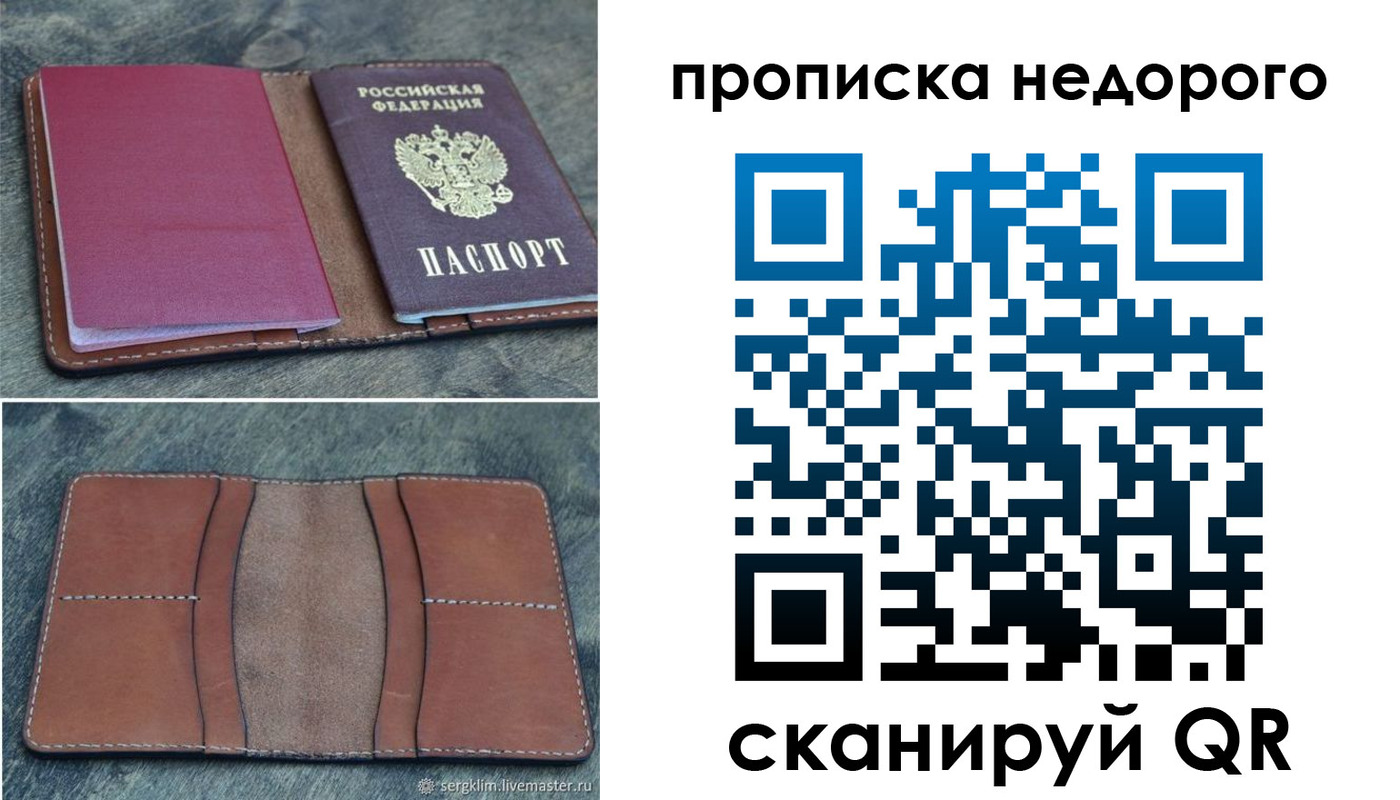 прописка иностранных граждан в Димитровграде