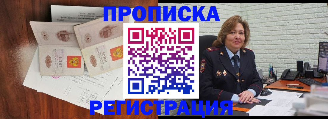 временная регистрация госуслуги в Димитровграде