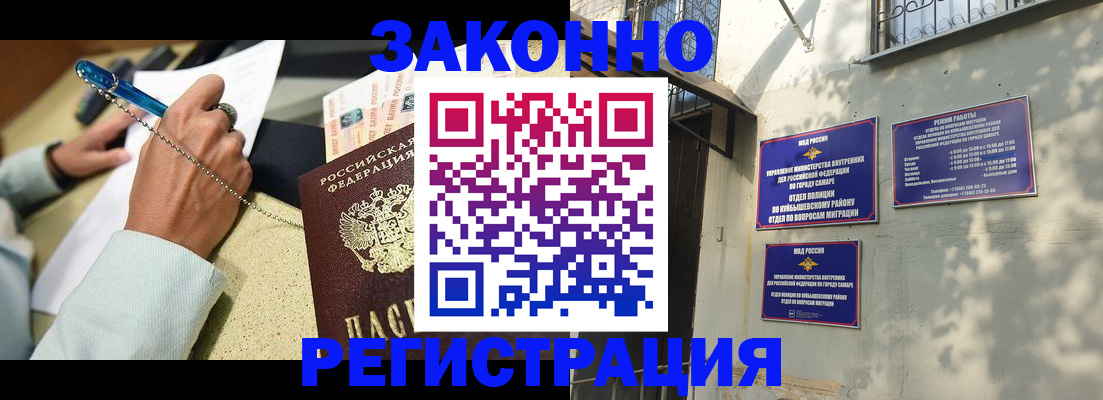 прописка в квартире в Димитровграде