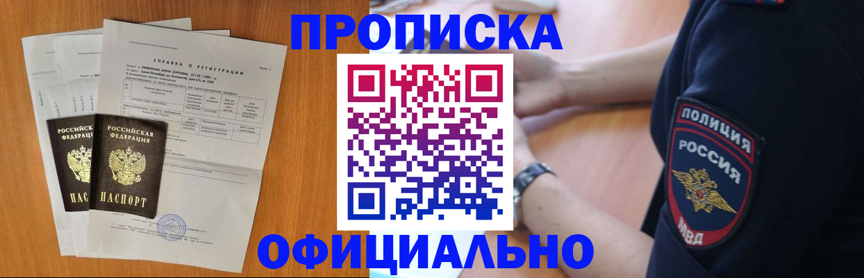 регистрация в Димитровграде