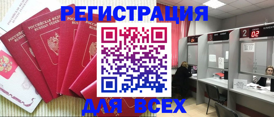 временная регистрация в квартире в Димитровграде