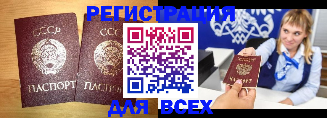 временная регистрация гарантия в Димитровграде