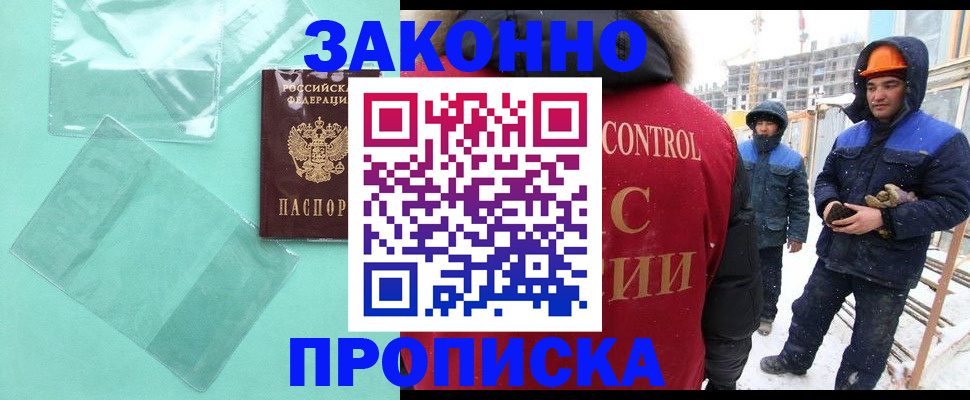 регистрация в Димитровграде
