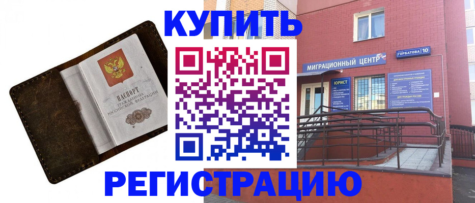 регистрация для дет. сада в Димитровграде