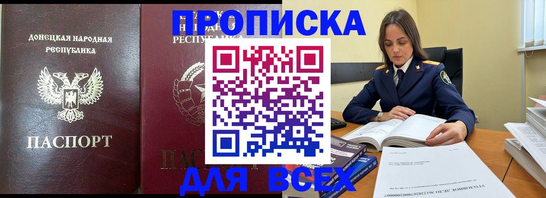 временная регистрация для школы в Димитровграде